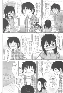 三女さんといっしょ, 日本語