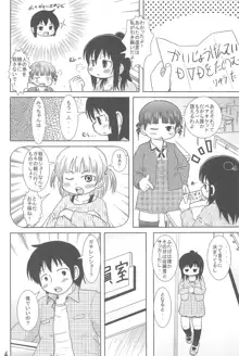 三女さんといっしょ, 日本語