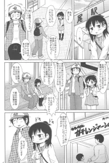 三女さんといっしょ, 日本語