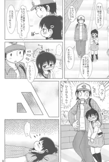 三女さんといっしょ, 日本語