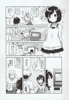 彼女が愛した誘拐犯, 日本語