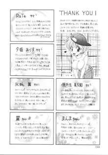 悪戯少女, 日本語