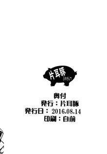 らんまが夏休みおっさんと援交バカンスセックスしたそうです, 日本語