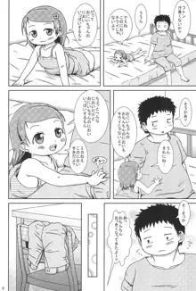 ぴゅっぴゅしちゃう?, 日本語