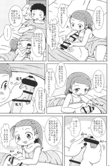 ぴゅっぴゅしちゃう?, 日本語