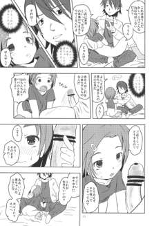 かおると子づくり, 日本語