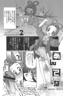 有明国際Xレイテッド漫画祭マーシーラビットSPECIAL, 日本語