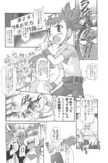 有明国際Xレイテッド漫画祭マーシーラビットSPECIAL, 日本語