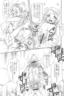 有明国際Xレイテッド漫画祭マーシーラビットSPECIAL, 日本語