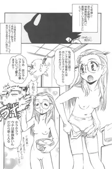 有明国際Xレイテッド漫画祭マーシーラビットSPECIAL, 日本語