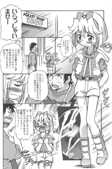 有明国際Xレイテッド漫画祭マーシーラビットSPECIAL, 日本語