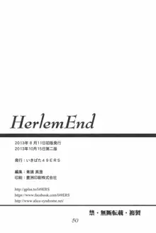 Harlem End, 日本語