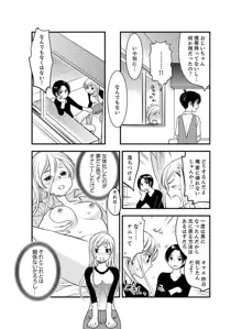 女になった俺の体で初エッチ…しちゃった!? 2, 日本語