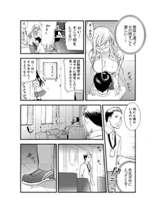 女になった俺の体で初エッチ…しちゃった!? 4, 日本語