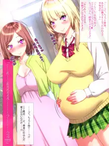 嫁の連れ子が爆乳ギャルビッチ♪ 俺氏、義娘に絞られる。 ～パパのチンコで孕ませて～, 日本語