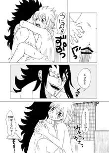 ガジレビ漫画「一緒に暮らそう」, 日本語