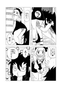 ガジレビ漫画「一緒に暮らそう」, 日本語