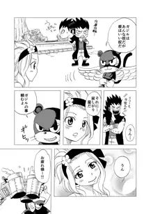 ガジレビ漫画「一緒に暮らそう」, 日本語