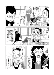 ガジレビ漫画「一緒に暮らそう」, 日本語