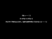 魔法少女は魔物に勝てない, 日本語