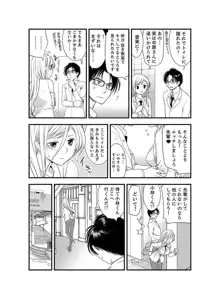 女になった俺の体で初エッチ…しちゃった!? 5, 日本語