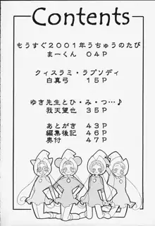 まげわっぱ14, 日本語