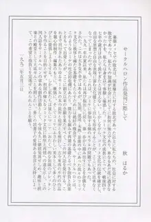 まげわっぱ16, 日本語