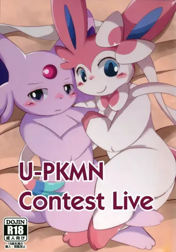 U-PKMN Contest Live, 日本語