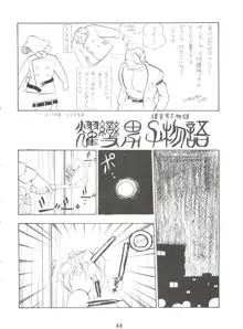 電撃犬王 4, 日本語