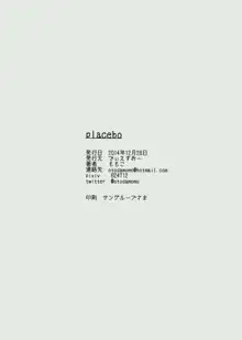 placebo, 日本語