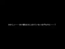 俺は女で肉便器!?, 日本語