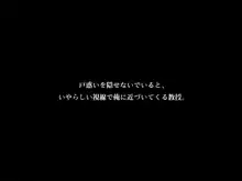 俺は女で肉便器!?, 日本語