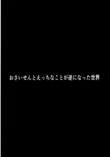 Hで喜ぶ霊夢ちゃん, 日本語