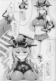 KANCOLLE RACE QUEEN R-18, 日本語