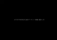 オヤジが海外からどんどん妹を送ってくる件, 日本語