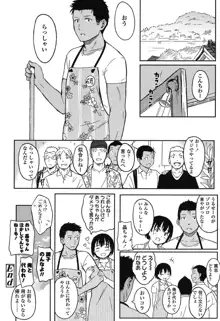 とくべつな毎日, 日本語