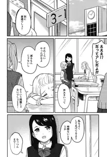 とくべつな毎日, 日本語