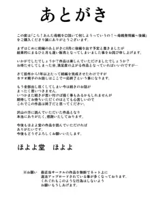 こら！あんた母親を口説いて何しようっていうの！～母親発情編～後編, 日本語