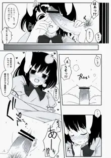 東方兎々, 日本語