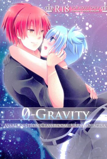 0-GRAVITY, 日本語