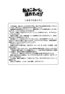 私をこみパに連れてって!! 5, 日本語