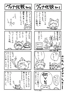 私をこみパに連れてって!! 5, 日本語