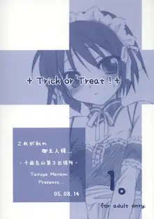 Trick or Treat! 1, 日本語