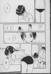 人魚姫のキス, 日本語