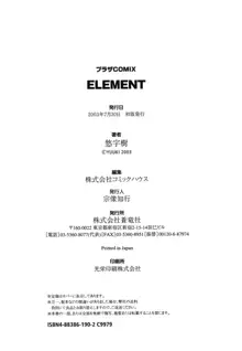 ELEMENT, 日本語