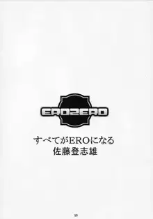 EROZERO, 日本語