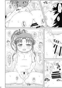 にじちゃんのいっぱいできるもん, 日本語