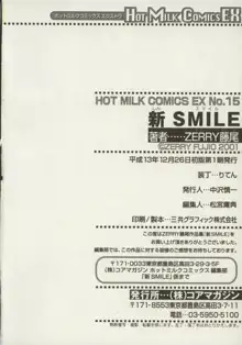 新 SMILE, 日本語