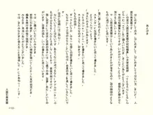 小天使症候群 -りとるえんじぇるしんどろ～む- Vol.I, 日本語