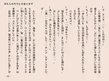 小天使症候群 -りとるえんじぇるしんどろ～む- Vol.I, 日本語